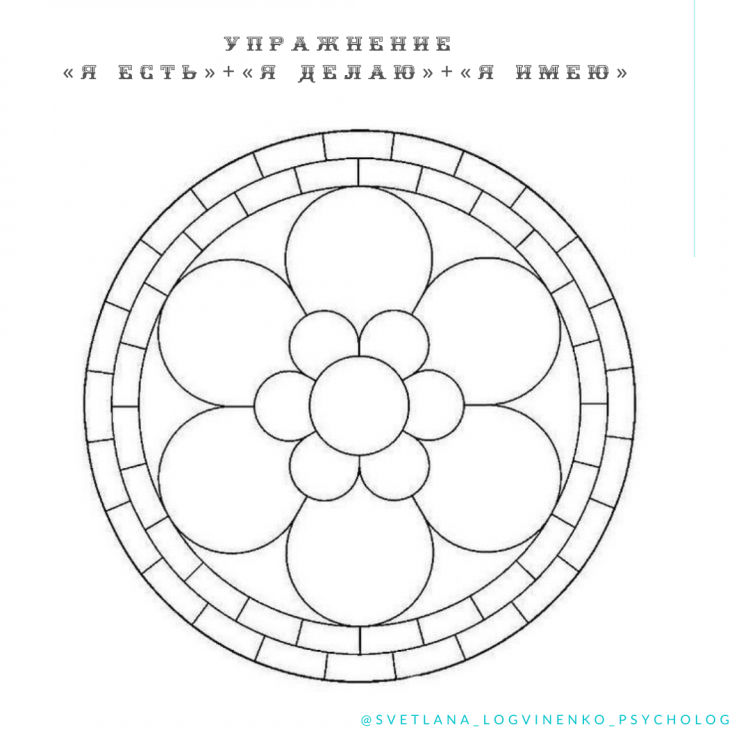 Орнамент в круге легкий