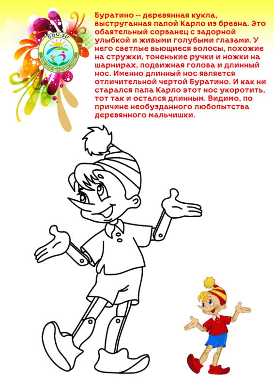 Раскраски для малышей любимые сказки