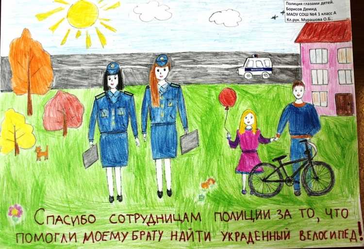 Полиция глазами детей конкурс рисунков 2019