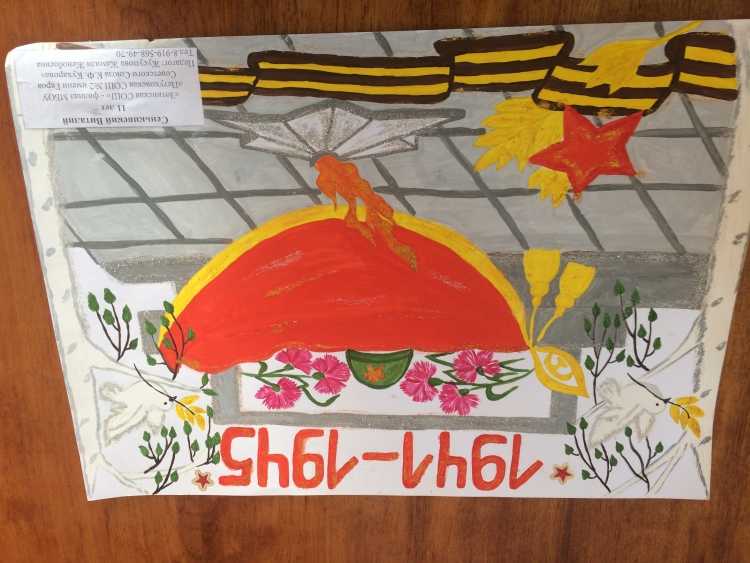 Плакат спасибо за победу