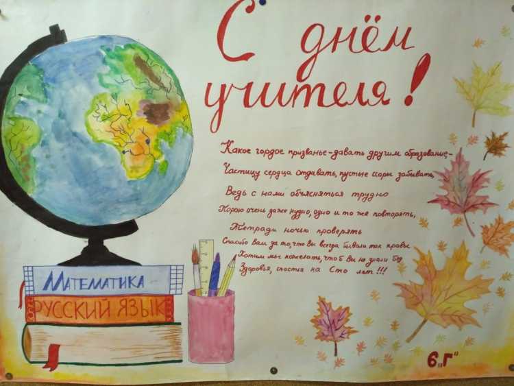 Разукрашки учителя