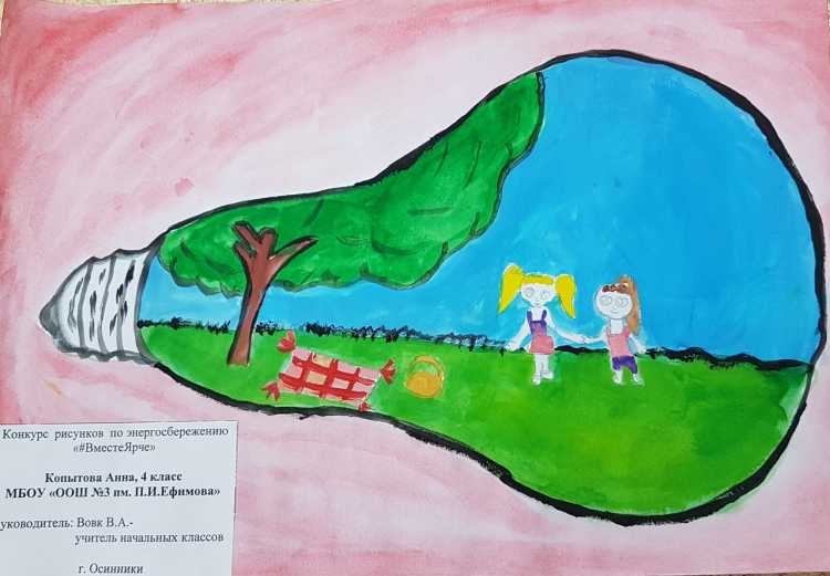 Рисунки на тему вместе ярче