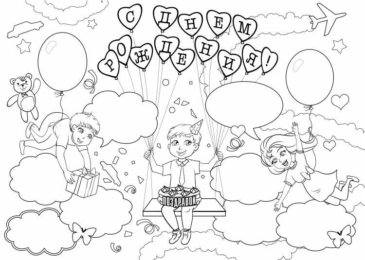 С днем рождения иллюстрации