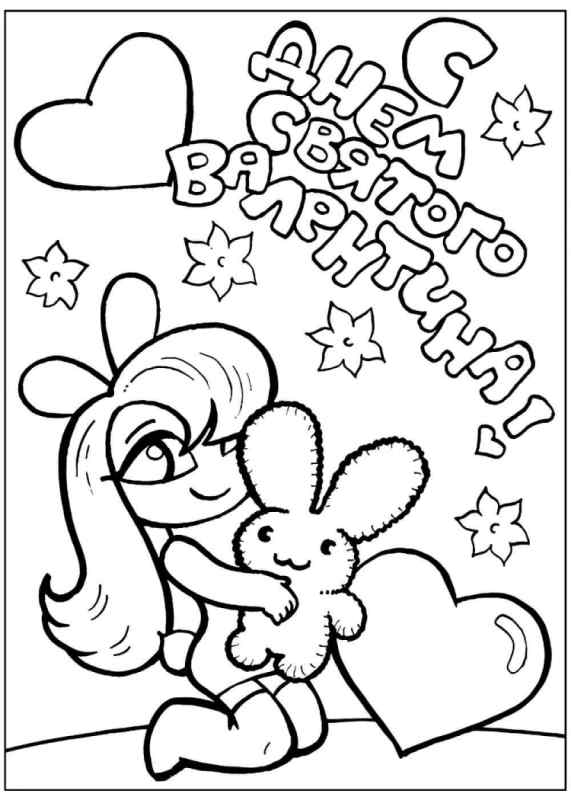 Раскраска день рождения 7 лет