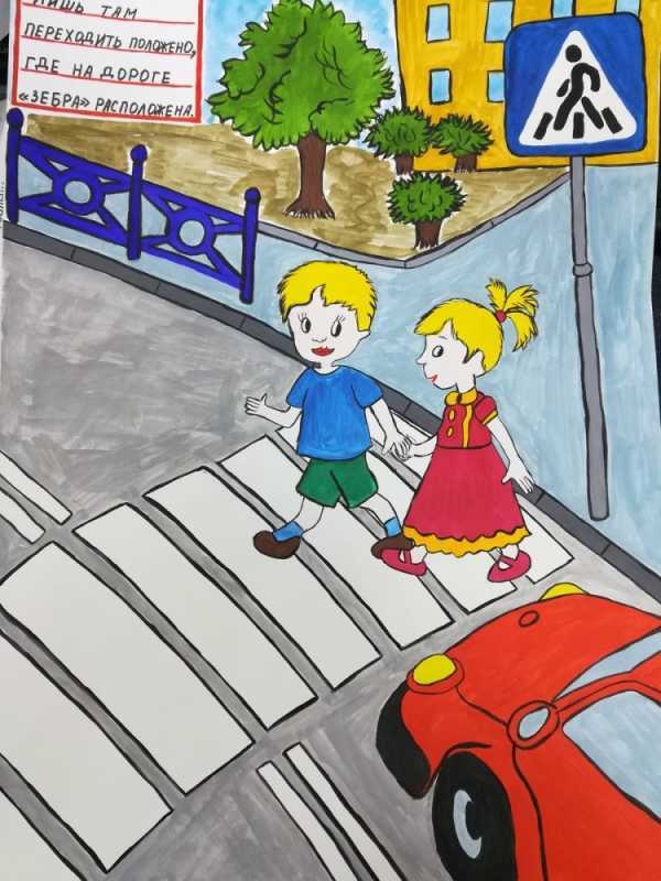 Рисунок ПДД