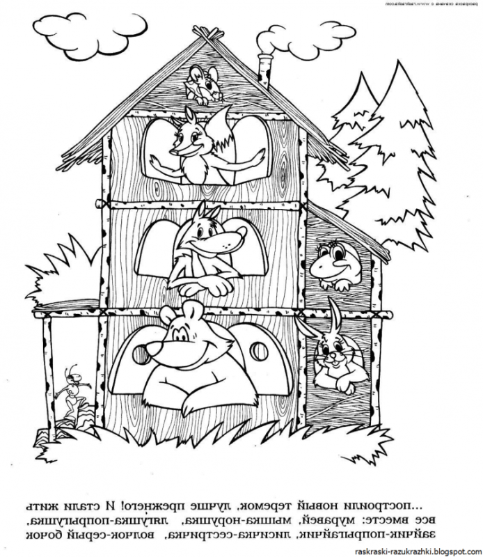 Раскраска. Лесная школа