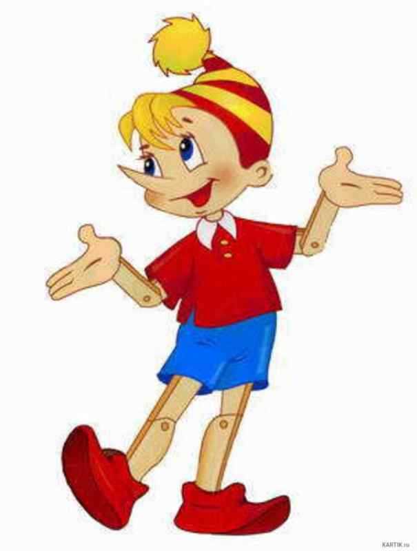 Буратино. Раскраска.