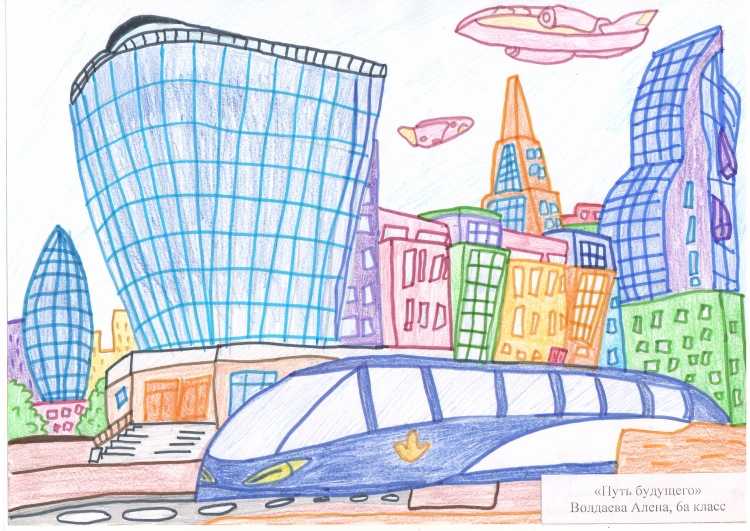 Будущее моего города