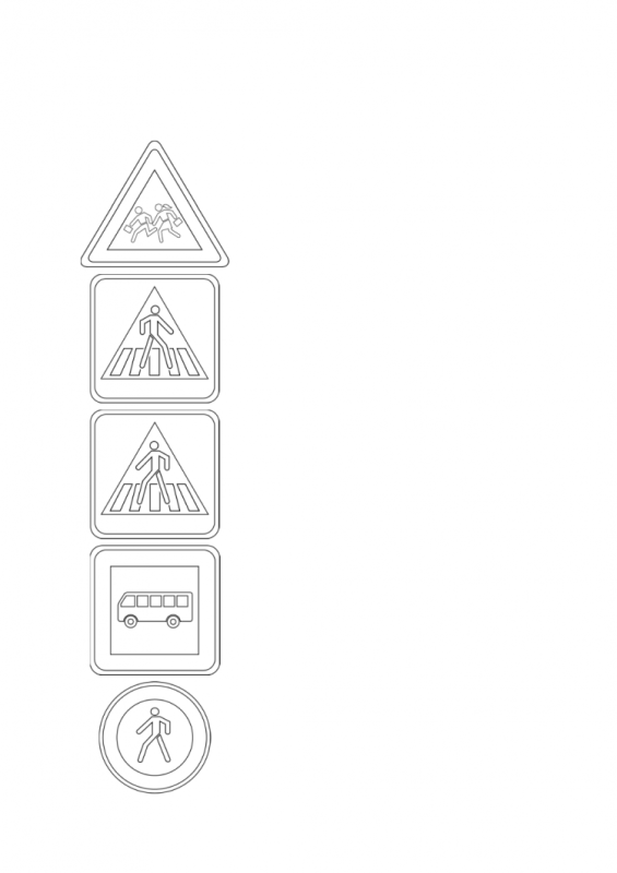 Дорожные знаки для детей раскраски
