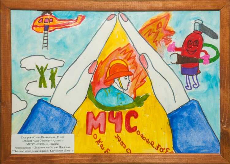 Детские рисунки на тему не шути с огнем