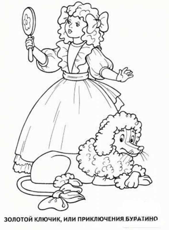 Буратино Артемон раскраска