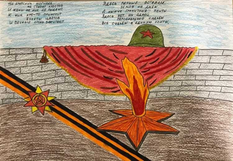 Вечный огонь символ