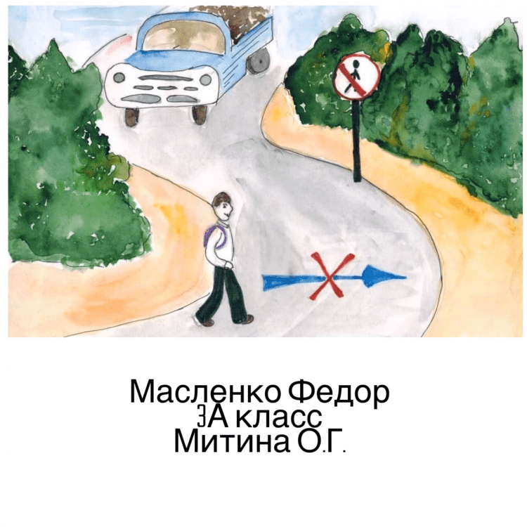 Дорога рисунок