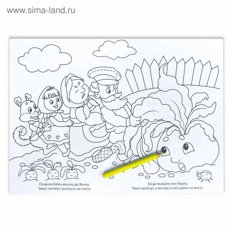 Das Rübchen текст