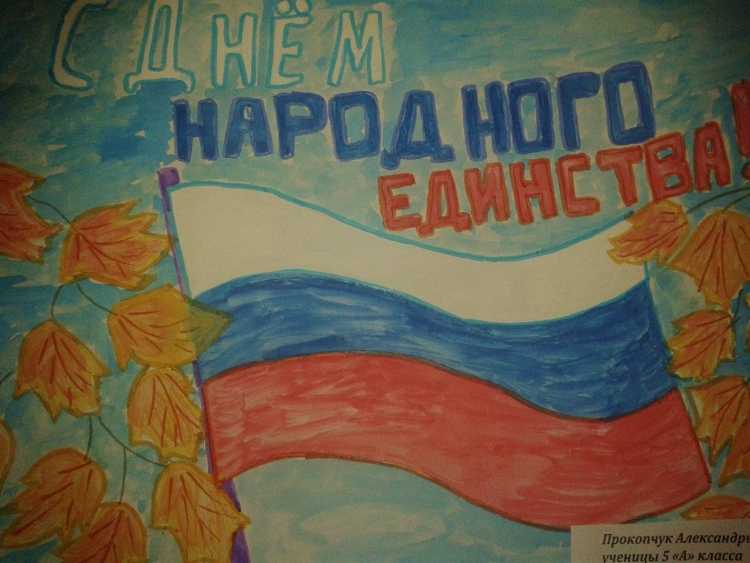 Конкурс ртмунком мы едины