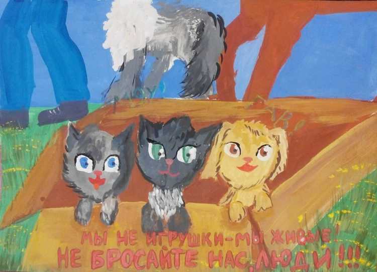 Конкурс мы в ответе за тех кого приручили