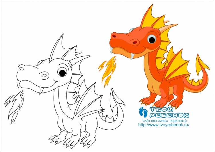 Раскраска дракон