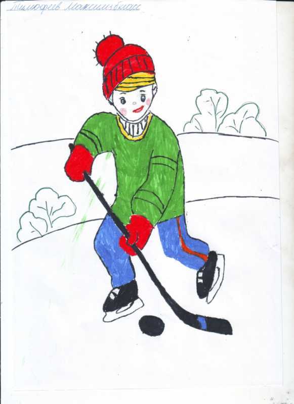 Рисунок зимние виды спорта 3 класс