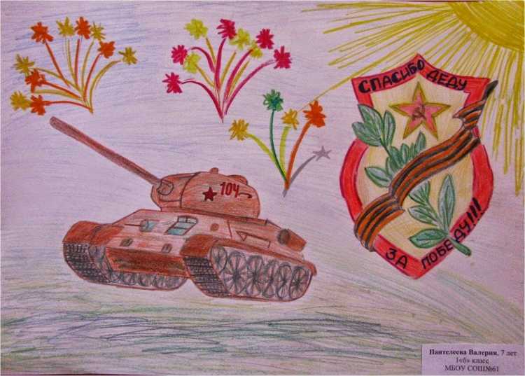 День Победы для рисования танк
