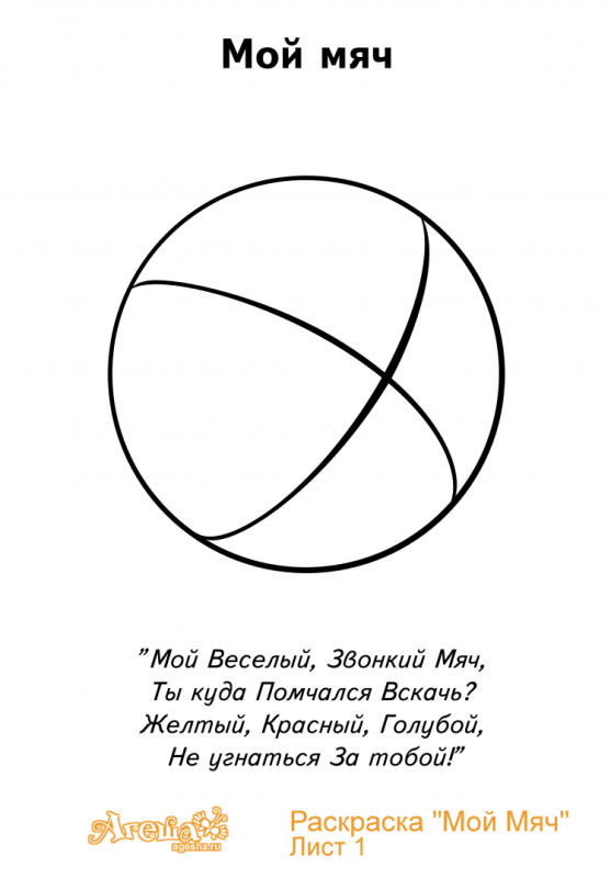 Золотой мяч карандашом