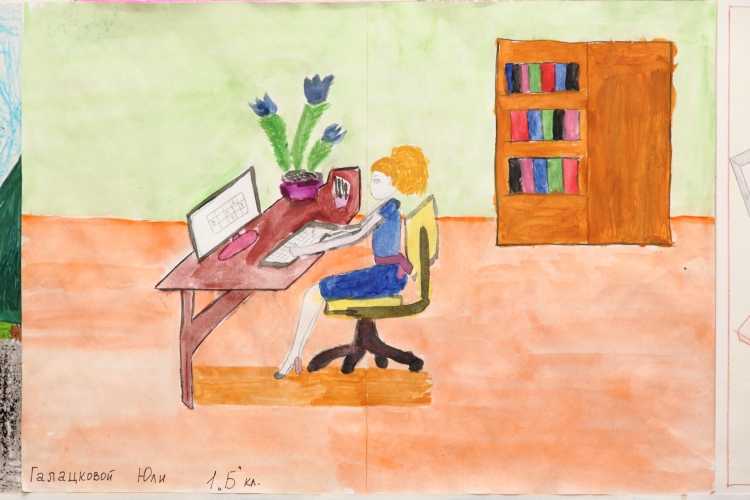 Рисунок я в школе 1 класс