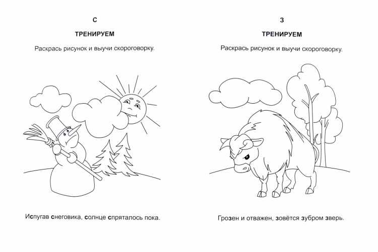 Тараторки логотип