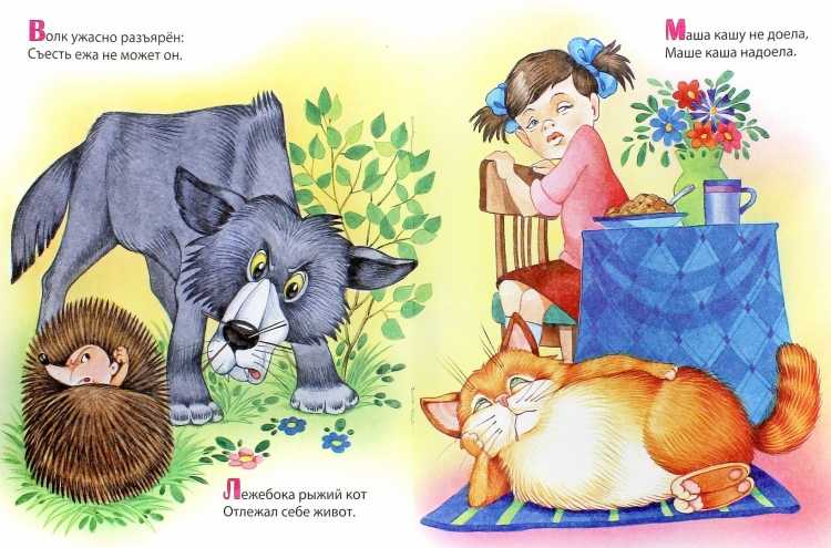 Русские народные скороговорки