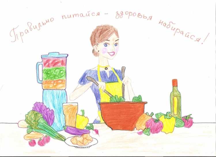 Рисование здоровая еда