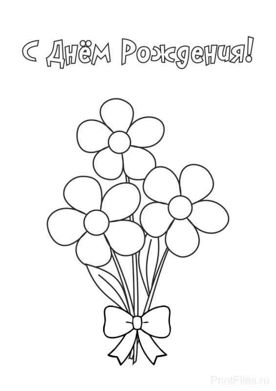 Мешок с подарками раскраска