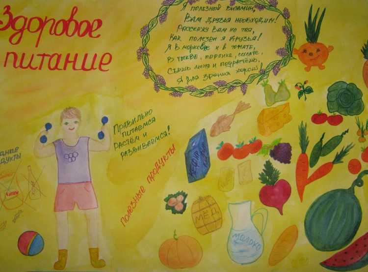 Нарисовать фрукты и овощи