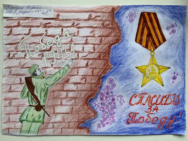 Спасибо солдат за победу рисунок