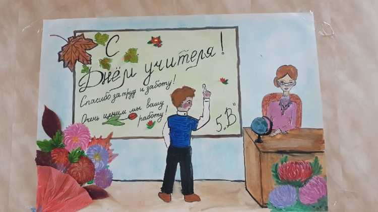 Выставка детских рисунков учителя