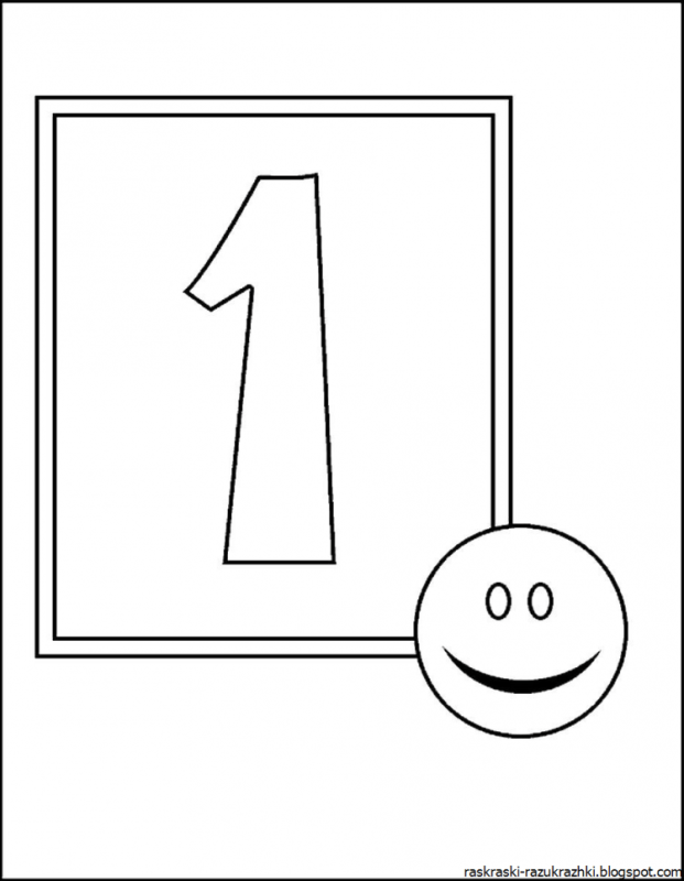 Веселые цифры: раскраска