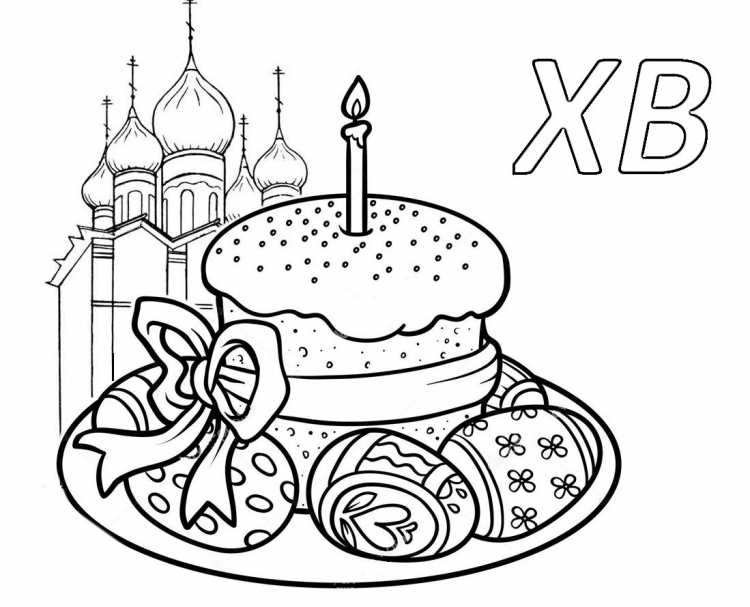 Раскраска Пасха для детей
