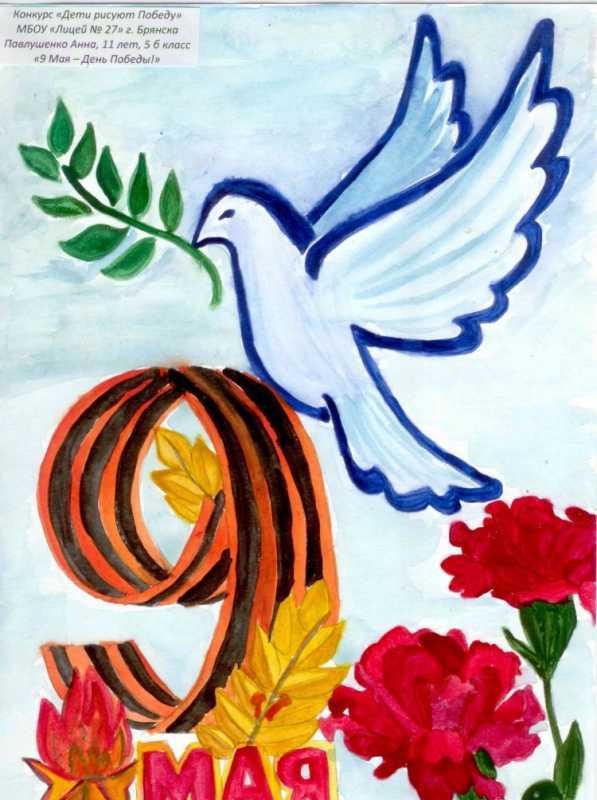 Детские рисунки к 9 мая