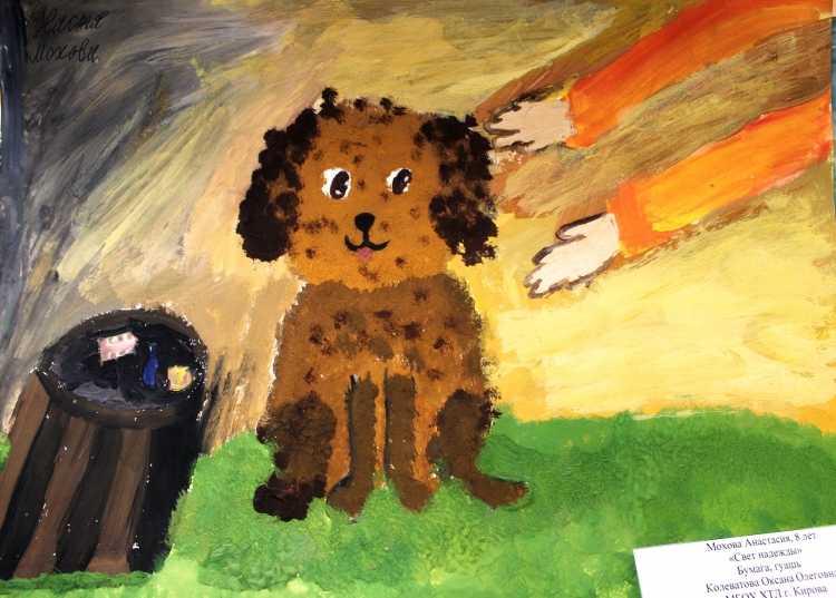 Мир без жестокости к животным