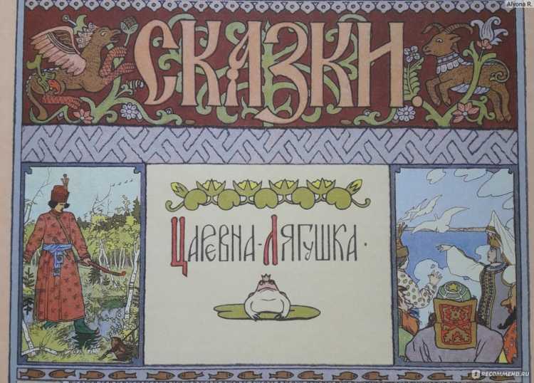 Билибин новая Бавария