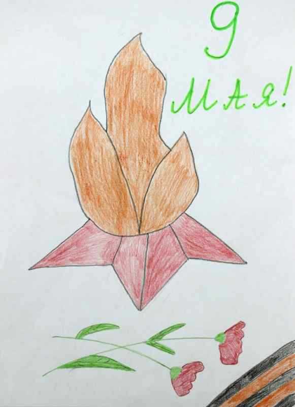 Вечный огонь рисунок гуашью