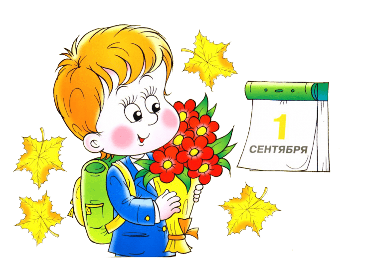 Скоро в школу