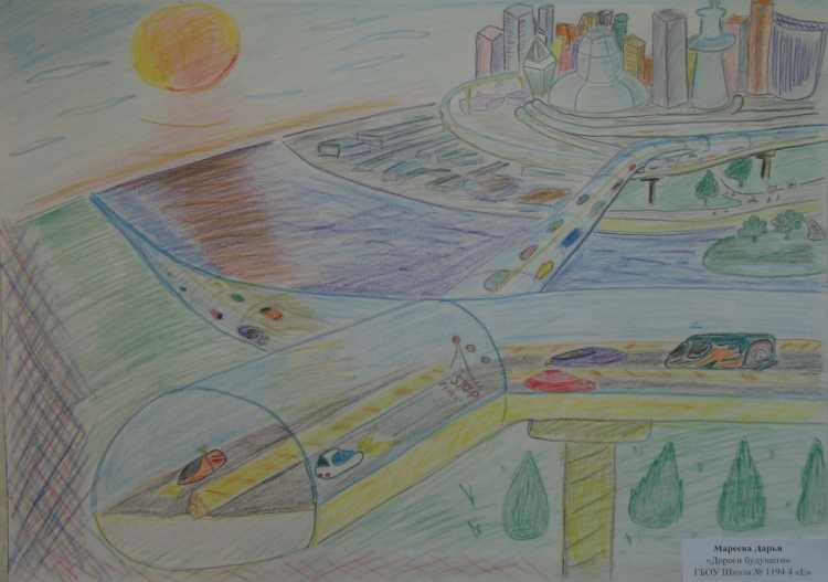 Дороги будущего глазами детей