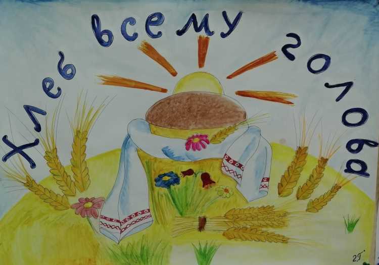 Плакат хлеб всему голова