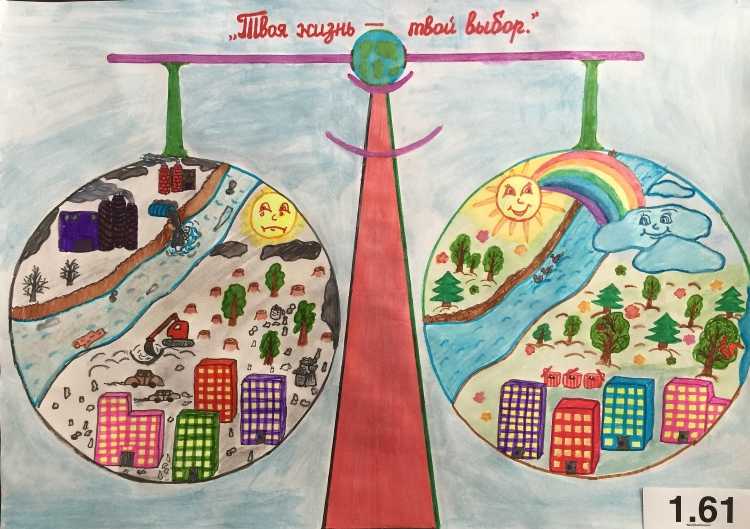 Эко рисунок конкурс