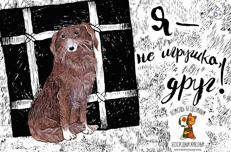 Иллюстрации бездомных животных