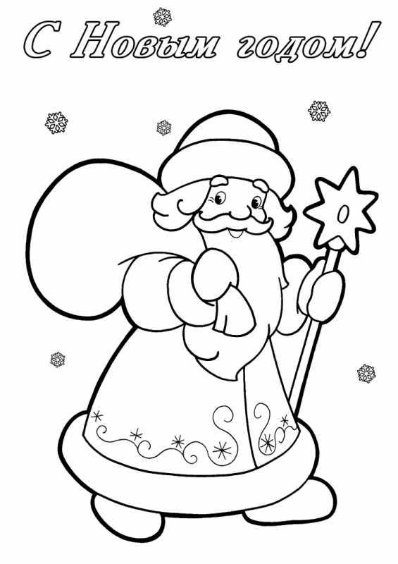 Санта Клаус раскраска для детей