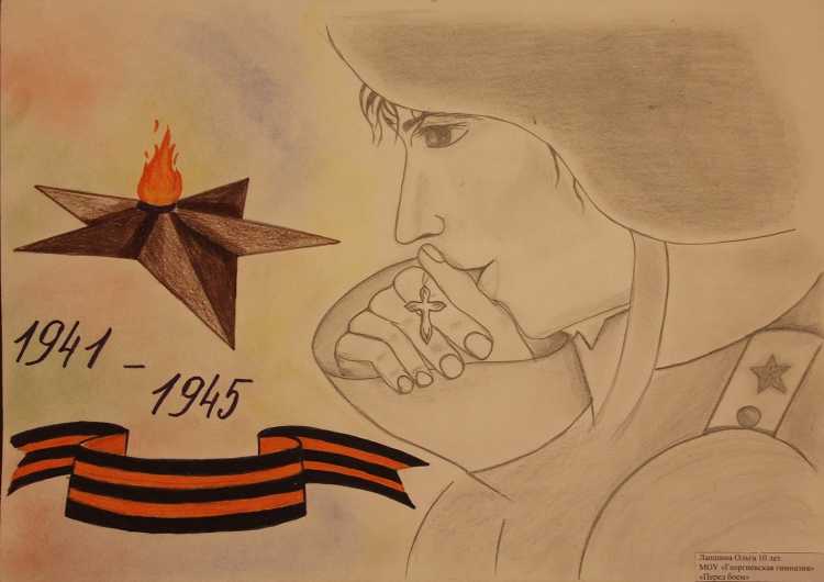 Рисунок на тему спасибо деду за победу