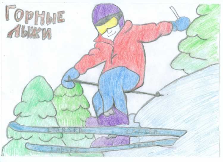 Зимний вид спорта рисунок 7 класс