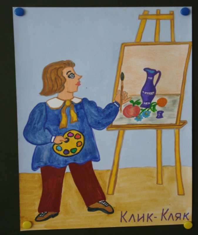 Профессия художник