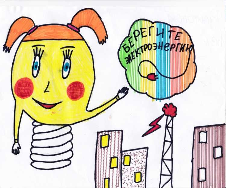 Конкурс рисунков на тему энергосбережения
