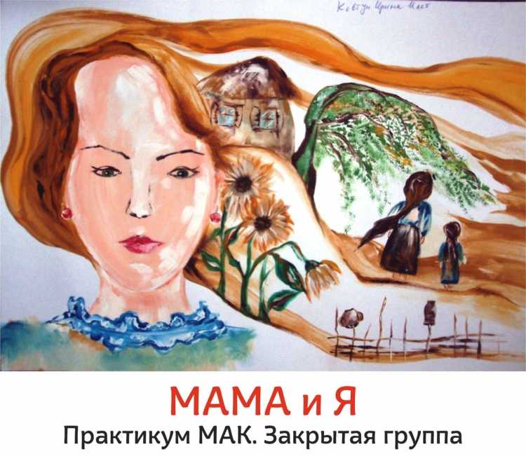 Рисунок на тему моя мама