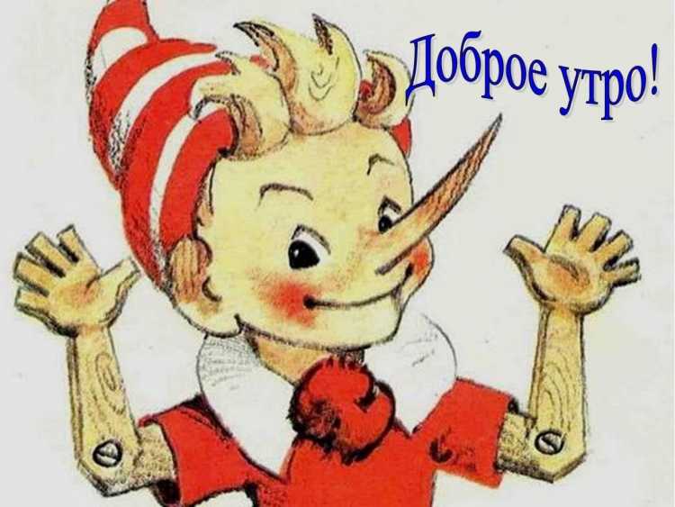 Буратино рисунок карандашом